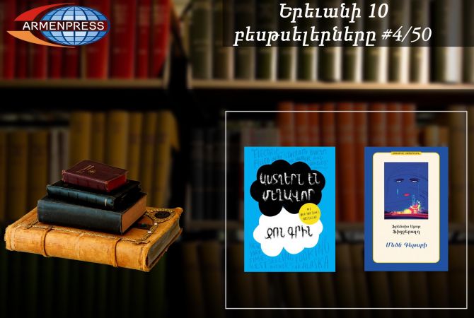 YEREVAN BESTSELLER 4/50 - “The Fault in Our Stars” and "The Great Gatsby" again in bestseller 
list