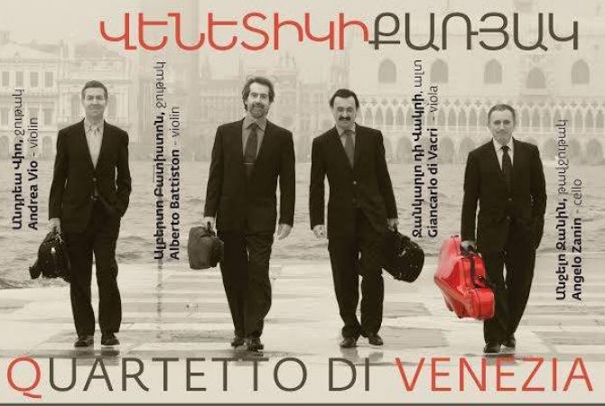 Venice String Quartet & Oboist Gianfranco Bortolato to perform in Yerevan