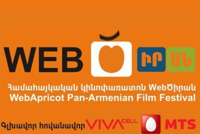 Стартует шестой «WEB АБРИКОС»: Министерство культуры РА также учредило свой приз