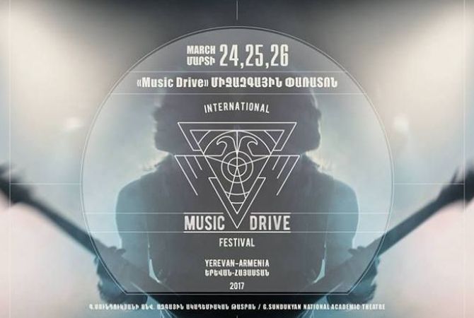 В Армении пройдет международный фестиваль «Мюзик драйв фестиваль» 