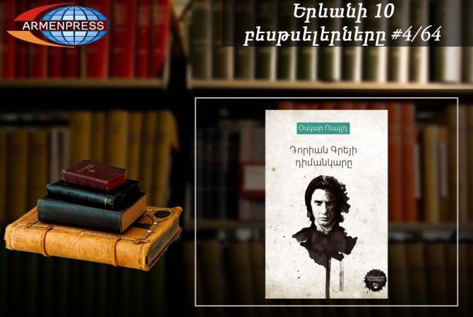 YEREVAN BESTSELLER 4/64 – ‘The Picture of Dorian Gray’ leads the list