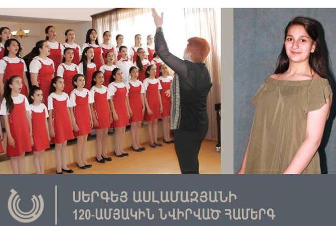 Երևանում կանցկացվի Սերգեյ Ասլամազյանի 120-ամյակին նվիրված համերգային երեկո 