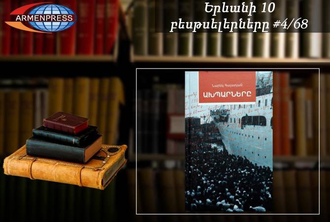 YEREVAN BESTSELLER 4/68 - Young author Narek Galstyan’s novel returns to the list