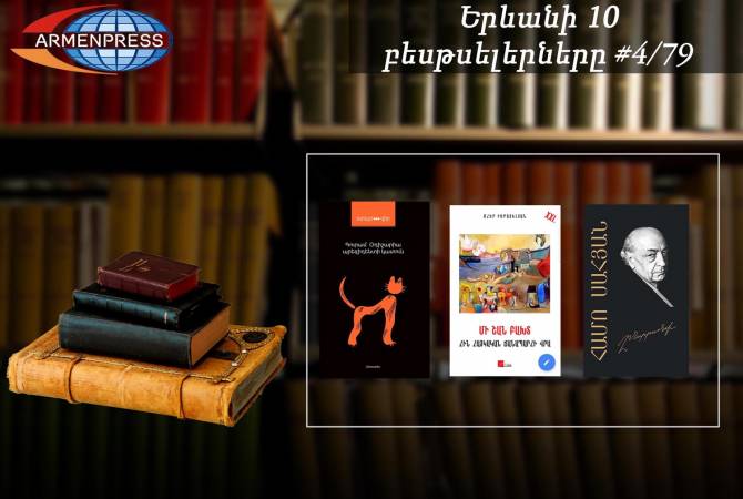 YEREVAN BESTSELLER 4/79 – Three new books are in the list