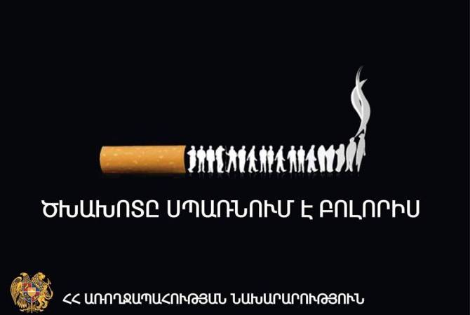 Հայաստանում 16 տարեկանից բարձր տղամարդկանց կեսից ավելին ամենօրյա ծխող է