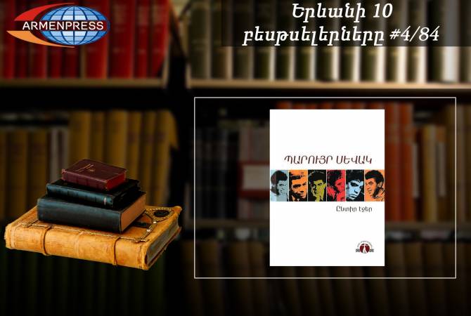 YEREVAN BESTSELLER 4/84: Paruyr Sevak’s Collected Stories among weekly top ten