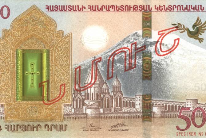 Секреты коллекционной банкноты номиналом в 500 драмов