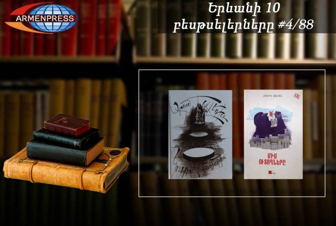 YEREVAN BESTSELLER 4/88 – New books among weekly top ten