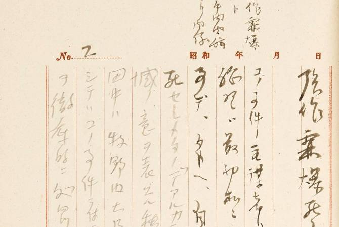Мемуары японского императора Хирохито проданы на аукционе в США за $275 тыс.