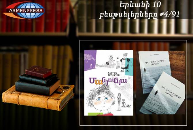 YEREVAN BESTSELLER 4/91 – ‘Manyunya’ and ‘Years Lived and Not Lived’ top the list

