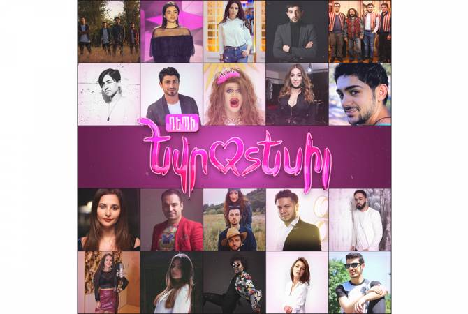 Известны  имена 20 участников проекта «К Евровидению-2018»