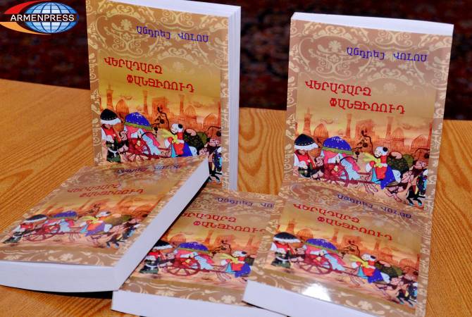 «Վերադարձ Փանջիռութ» գիրքը հայ ընթերցողին կներկայացնի իրանցի գրող Ռուդաքիի 
կյանքը