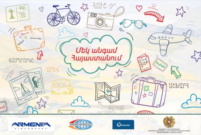 Конкурс туристических историй «Однажды в Армении» продлевается до 25 января