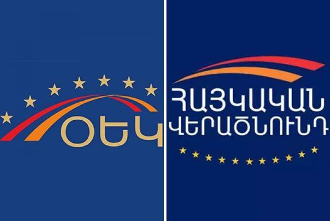 «Հայկական վերածնունդ» կուսակցությունը որոշել է միավորվել «Օրինաց երկիր» 
 կուսակցությանը