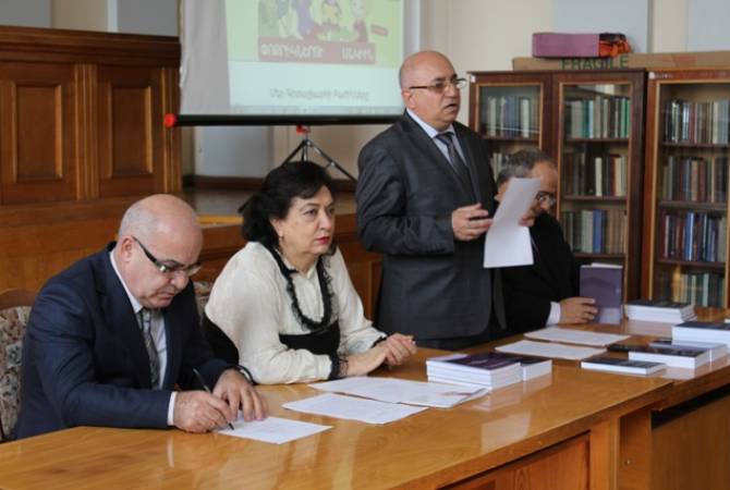 Գրականության ինստիտուտում կայացել է արևմտահայերենին նվիրված գրքերի 
շնորհանդես և քննարկում