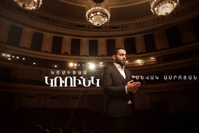 Севак  Амроян презентовал новый видеоклип