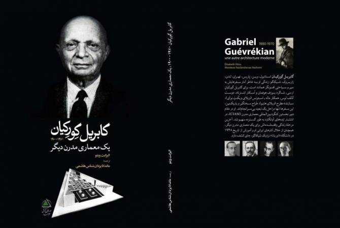 Իրանահայ ճարտարապետ Գաբրիել Գևրեկյանի ժառանգությունը ներկայացնող գիրքը 
ֆրանսերենից թարգմանվել է պարսկերեն