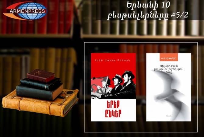 YEREVAN BESTSELLER 5/2: Readers prefer Armenian author Edgar Harutyunyan as Unfound 
Chamomiles named chartbuster of the week