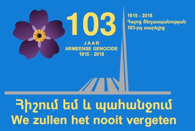 Сотрудничающие  Армянские  организации Голландии проведут мероприятия  памяти 
жертв  Геноцида армян