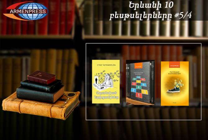 YEREVAN BESTSELLER 5/4 - ‘Unfound Chamomiles’, ‘Hopscotch’, ‘Dandelion Wine’ among 
weekly top 10