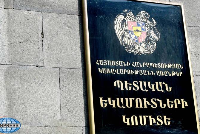 Решением премьер-министра Армении уволены заместители председателя КГД