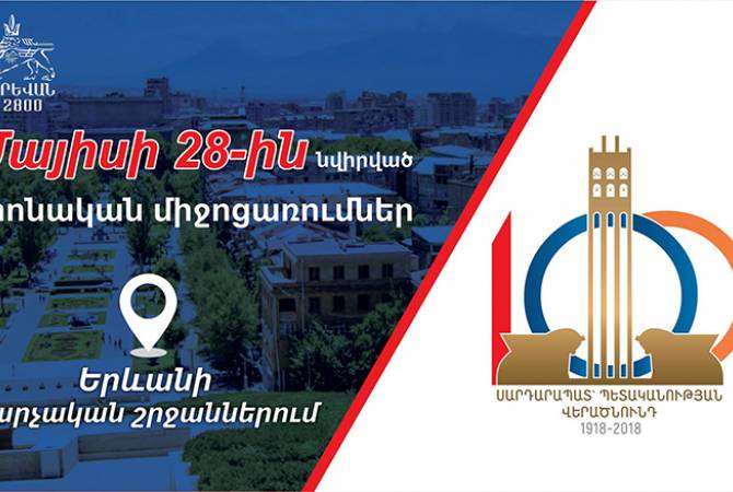 Мероприятия в административных районах Еревана, приуроченные к 28 мая -Дню первой 
республики Армения