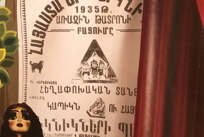 Հայաստանի առաջին պետական տիկնիկային թատրոնն ազդարարեց թատերաշրջանի 
մեկնարկը