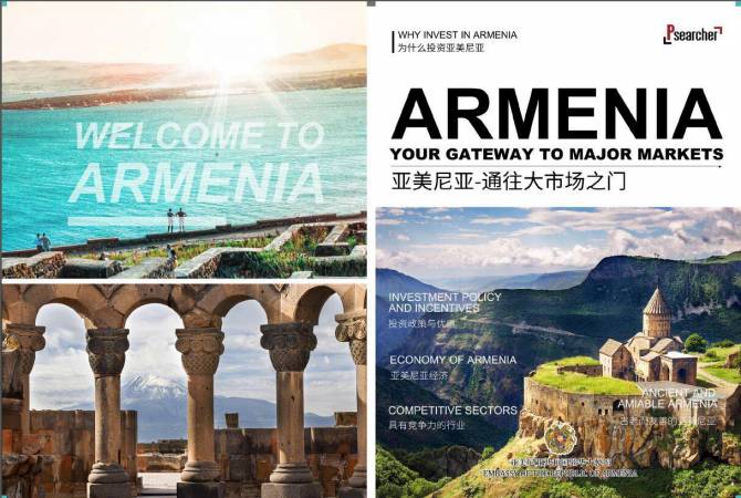 Chinese Psearcher magazine releases special issue about Armenia