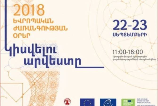 European Heritage Days to kick off in Armenia