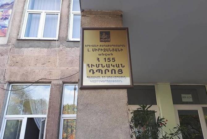 Информация о заложенной в ереванской школе номер 155  бомбе оказалсь ложной 