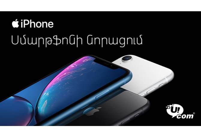 Ucom launches iPhone upgrade offer