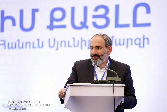 هناك الكثير من الأشخاص الموهوبين بأرمينيا ويجب أن نكون قادرين على تهيئة بيئة لتنفيذ أحلام الآخرين- 
رئيس وزراء أرمينيا نيكول باشينيان بمنتدى «خطوتي من أجل مقاطعة سيونيك»-