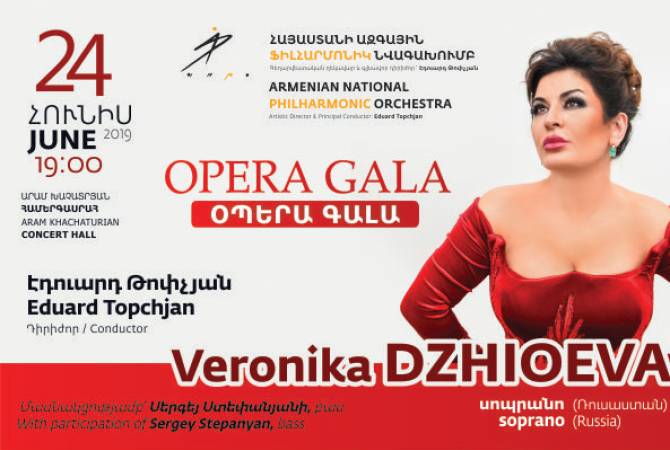 Впервые в Армении с исключительным концертом выступит оперная дива Вероника 
Джиоева