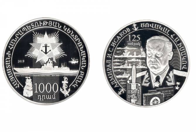 Центральный банк Армении выпустил в обращение памятную монету “Адмирал 
Исаков-125”