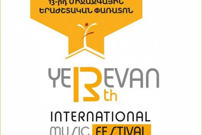 Начинается 3-й Ереванский международный музыкальный фестиваль