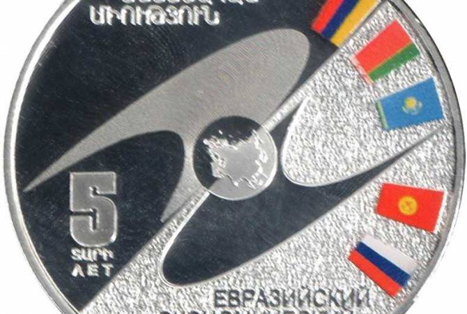Armenia’s Central Bank issues ‘Five Years of Eurasian Economic Union’ collector coin