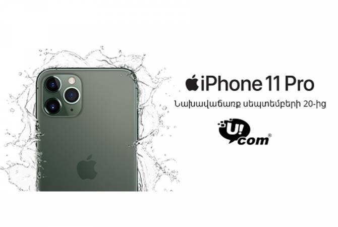 В Ucom стартует предпродажа новейших моделей iPhone 11, iPhone 11 Pro и iPhone 11 Pro 
Max 