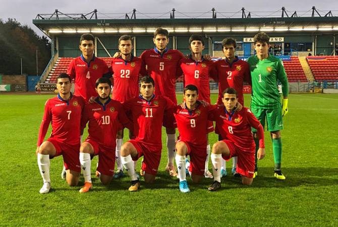 Сборная Армении по футболу до 17 лет квалификационный раунд Чемпионата Европы 
начала с поражения