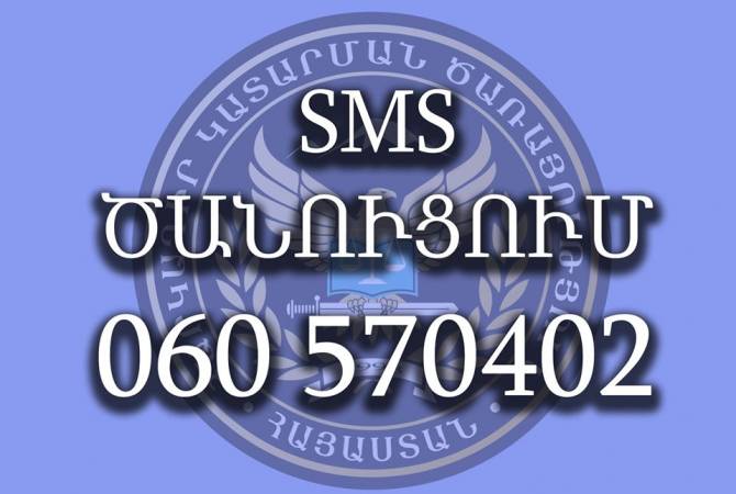 Служба принудительного исполнения посредством бесплатных SMS может уведомлять о 
производстве