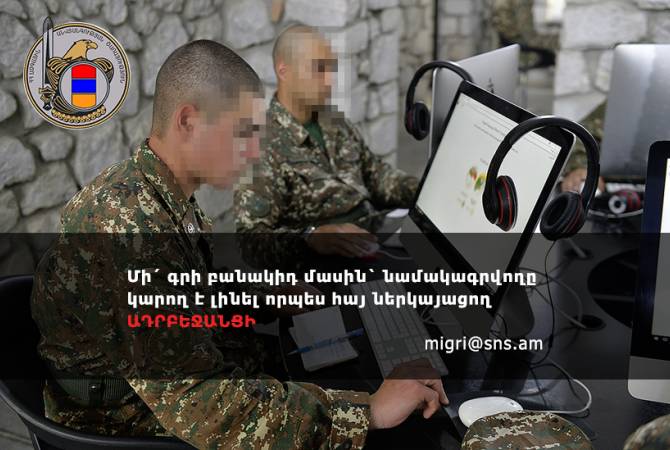 NSS advises to refrain from chatting online with strangers about military topics 