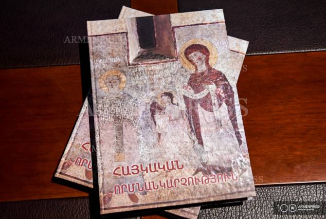 Հնագույն շրջանից մինչև մեր օրեր. ներկայացվեց հայկական որմնանկարչությանը 
նվիրված ժողովածու