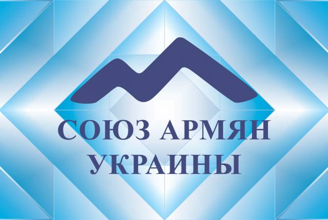 Ուկրաինայի հայերը քննադատել են փոխարտգործնախարարի նամակը,թե Ուկրաինան չի ճանաչում հայ ժողովրդի ցեղասպանությունը