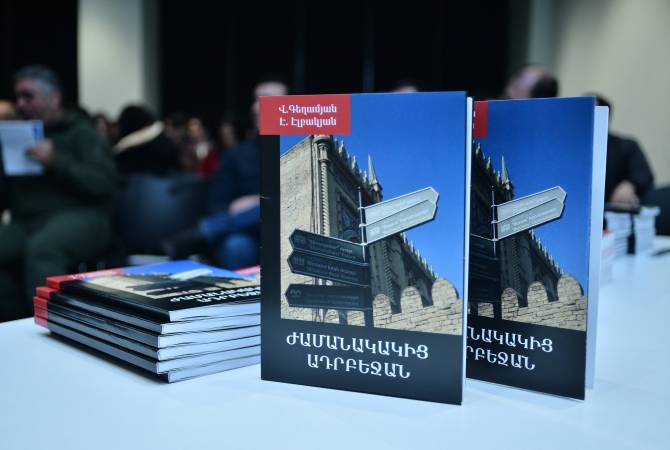  Азербайджан без мифов: представлена книга «Современный Азербайджан»

 