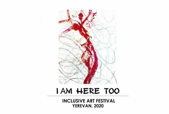 В Ереване пройдет Международный фестиваль инклюзивного искусства

