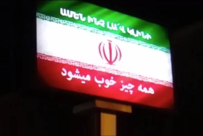 لافتات دعاية متضامنة مع إيران وإيطاليا في صراعهما ضد فيروس كورونا- في العاصمة الأرمينية يريفان- 