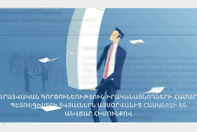 Armenia gives news media free access to State Registry information 