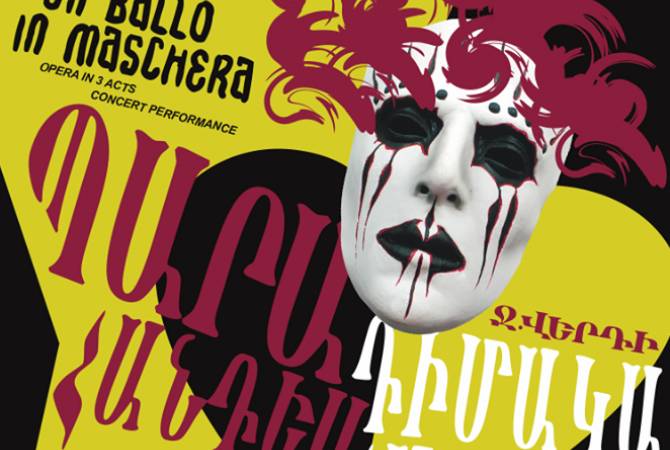 Концертная программа оперы Джузеппе Верди “Бал-маскарад” будет представлена на 
онлайн площадке