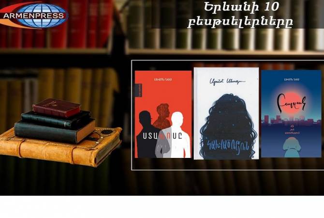 “Ереванский бестселлер”: книги Левона Неса самые востребованные: армянская 
литература, май 2020