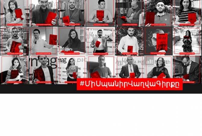 Հայաստանի հրատարակչությունները «Մի՛ սպանիր վաղվա գիրքը» արշավը շարունակում են համացանցային ֆլեշմոբով