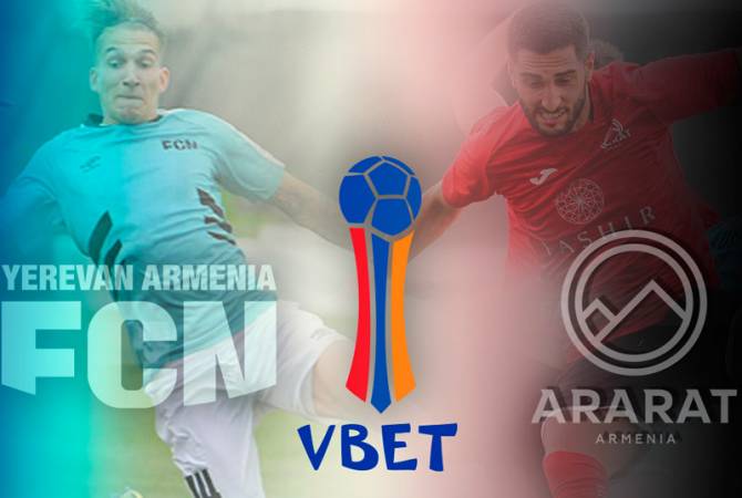 Финал Кубка Армении пройдет без зрителей
